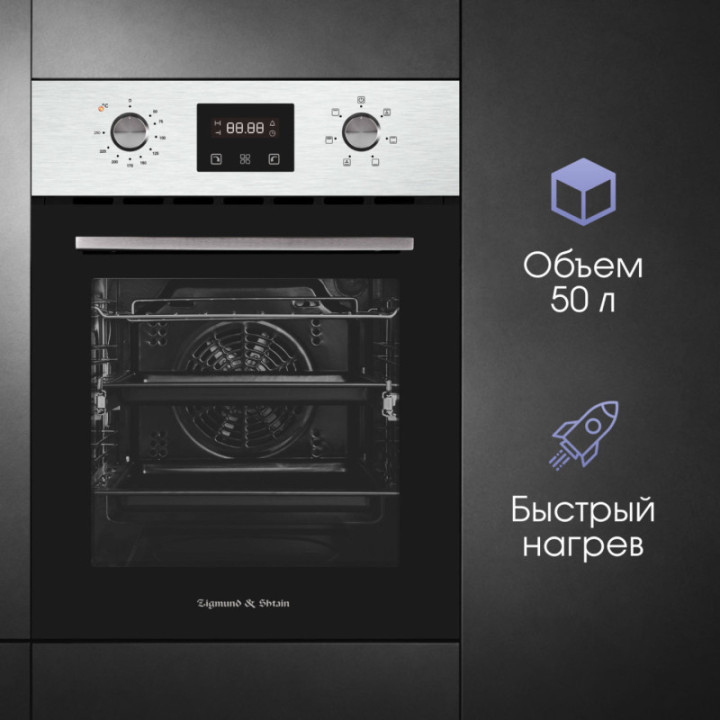 Купить Духовой шкаф Zigmund & Shtain E 145 S Электрическая духовка