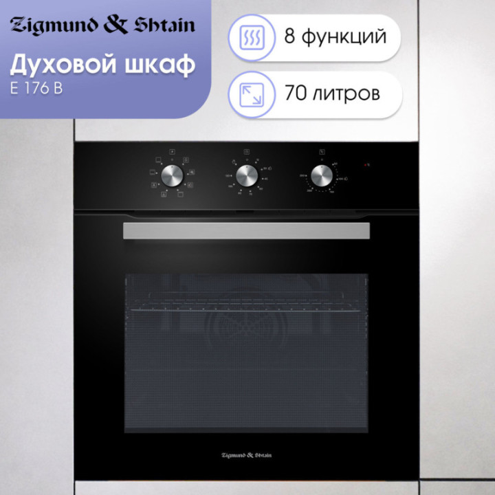 Купить Духовой шкаф Zigmund & Shtain E 176 B Электрическая духовка