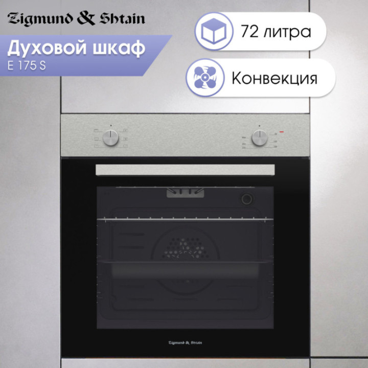 Купить Духовой шкаф Zigmund & Shtain E 175 S Электрическая духовка