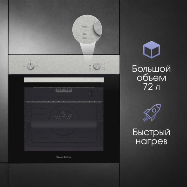 Купить Духовой шкаф Zigmund & Shtain E 175 S Электрическая духовка