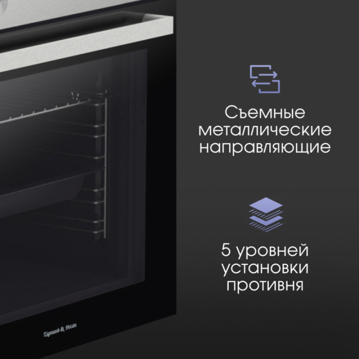 Купить Духовой шкаф Zigmund & Shtain E 175 S Электрическая духовка