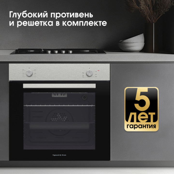 Купить Духовой шкаф Zigmund & Shtain E 175 S Электрическая духовка