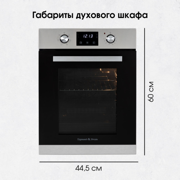 Купить Духовой шкаф Zigmund & Shtain E 174 S Электрическая духовка