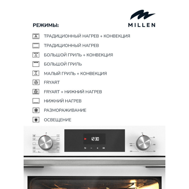 Купить Духовой шкаф Millen MILLEN MEO 6004 WH духовой шкаф