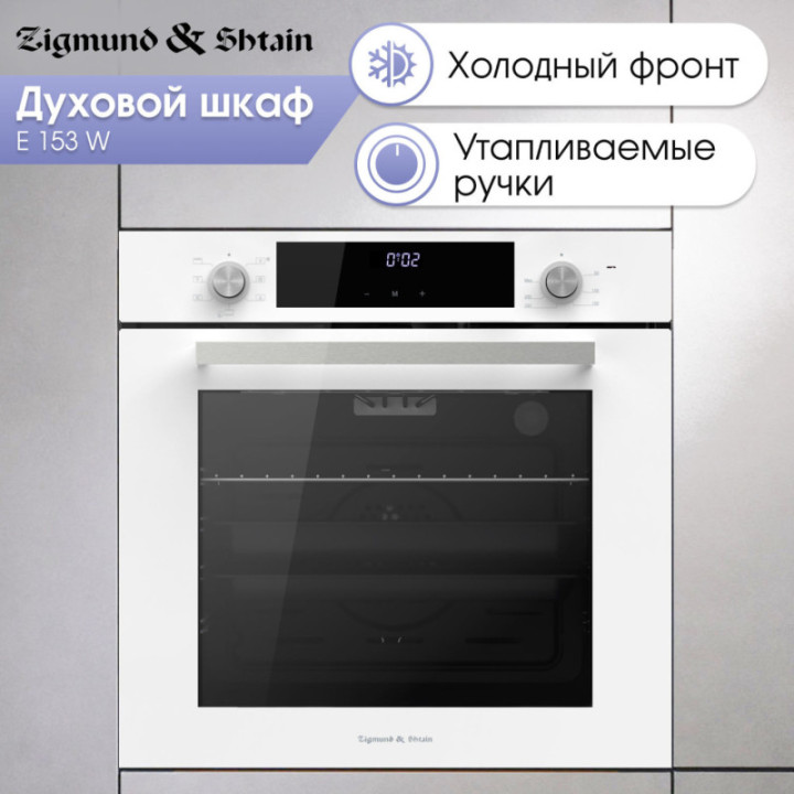 Купить Духовой шкаф Zigmund & Shtain E 153 W Электрическая духовка