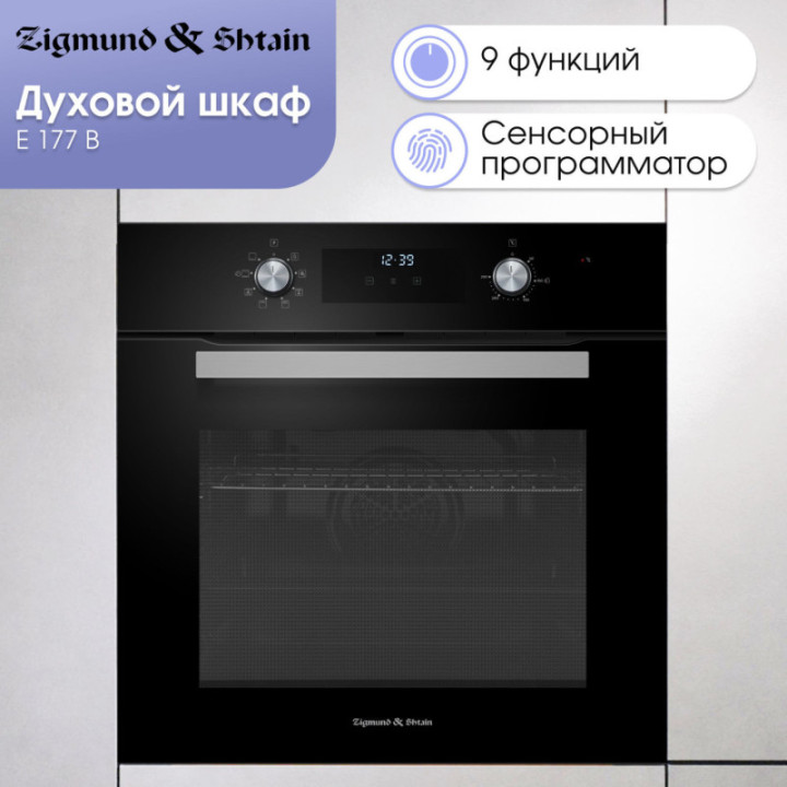 Купить Духовой шкаф Zigmund & Shtain E 177 B Электрическая духовка