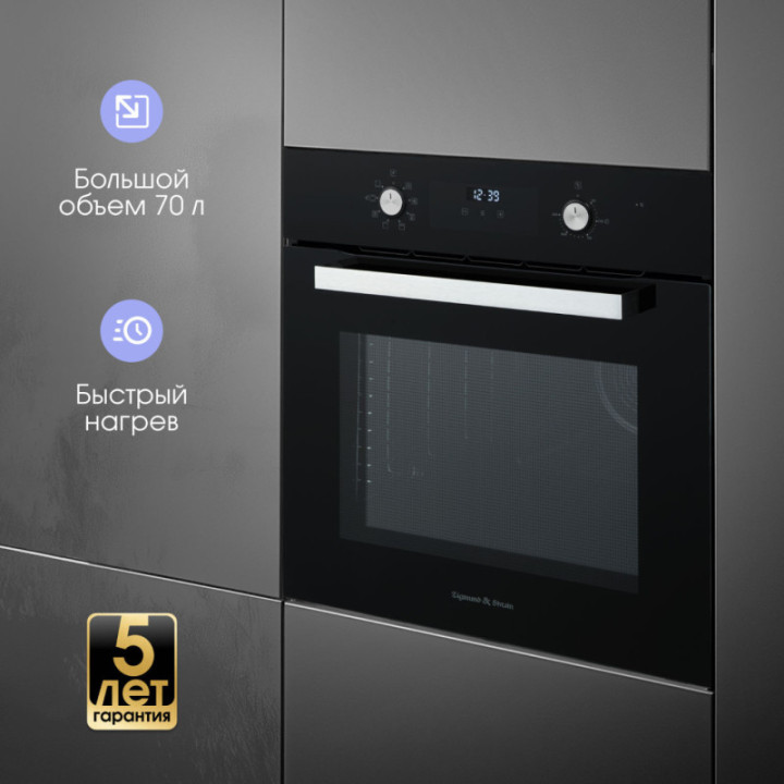 Купить Духовой шкаф Zigmund & Shtain E 177 B Электрическая духовка