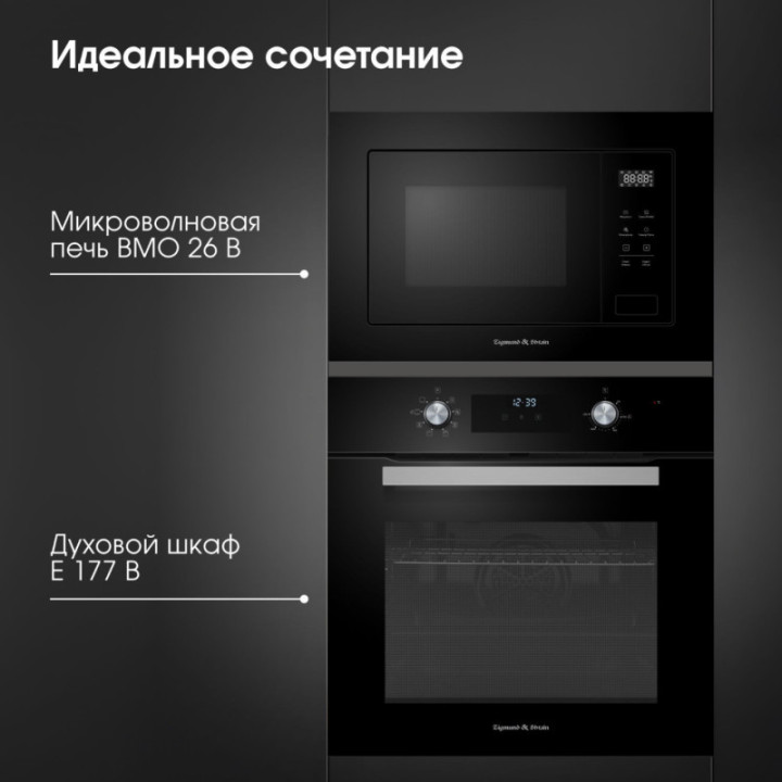 Купить Духовой шкаф Zigmund & Shtain E 177 B Электрическая духовка