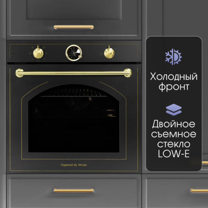 Купить Духовой шкаф Zigmund & Shtain E 166 В Электрическая духовка