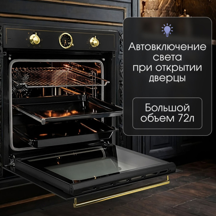 Купить Духовой шкаф Zigmund & Shtain E 166 В Электрическая духовка