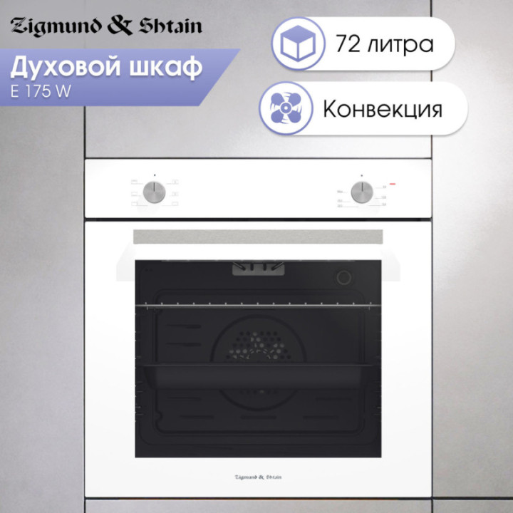 Купить Духовой шкаф Zigmund & Shtain