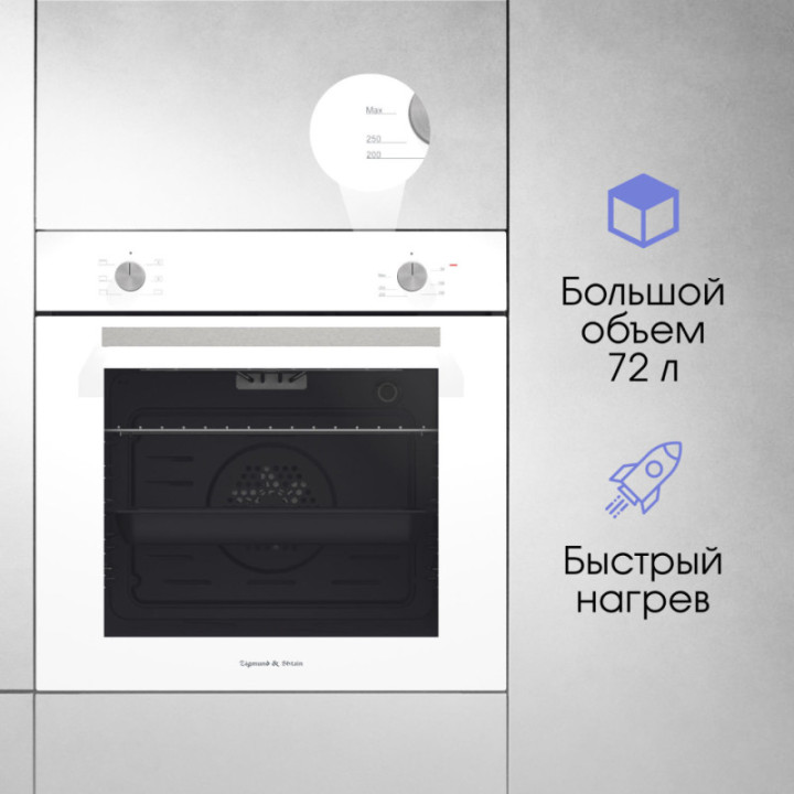 Купить Духовой шкаф Zigmund & Shtain