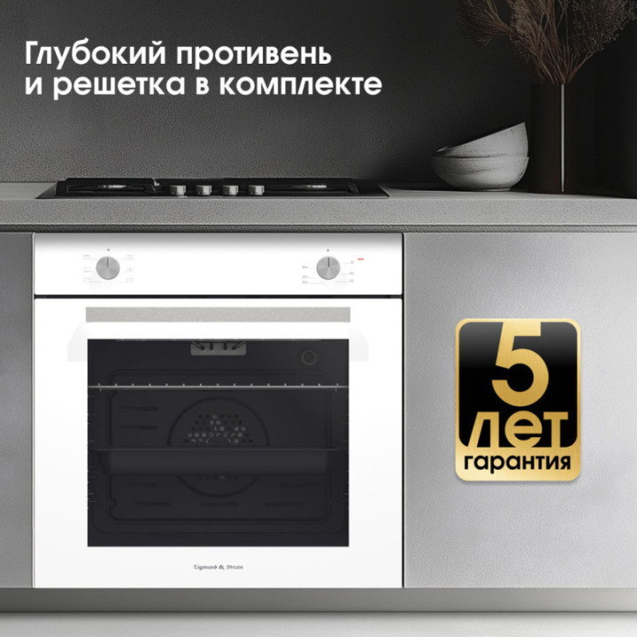 Купить Духовой шкаф Zigmund & Shtain