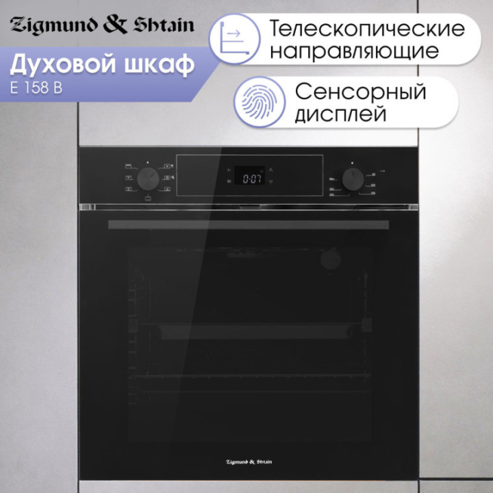 Купить Духовой шкаф Zigmund & Shtain E 158 B Электрическая духовка