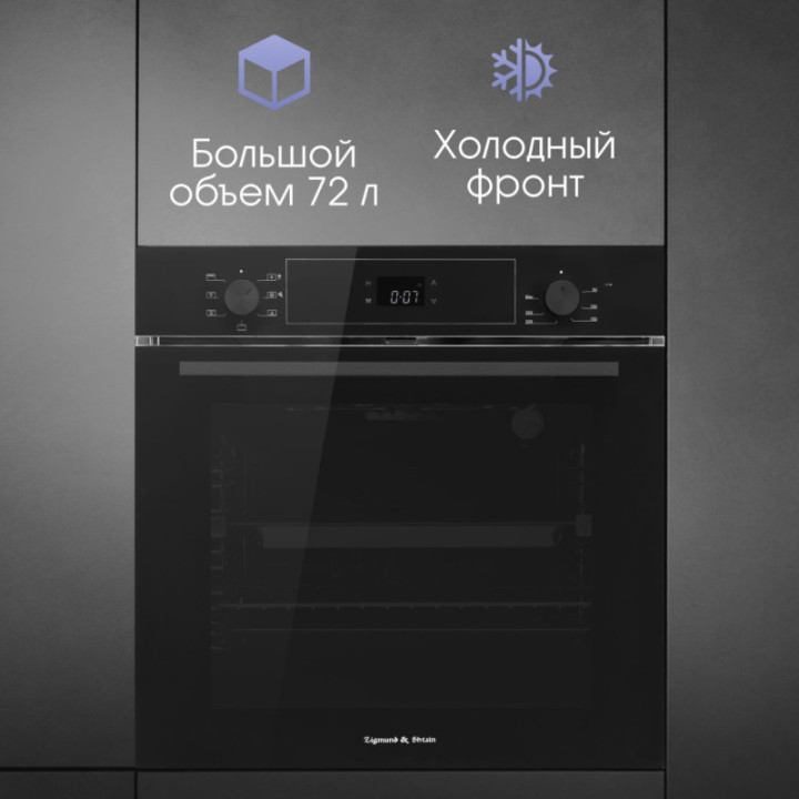 Купить Духовой шкаф Zigmund & Shtain E 158 B Электрическая духовка