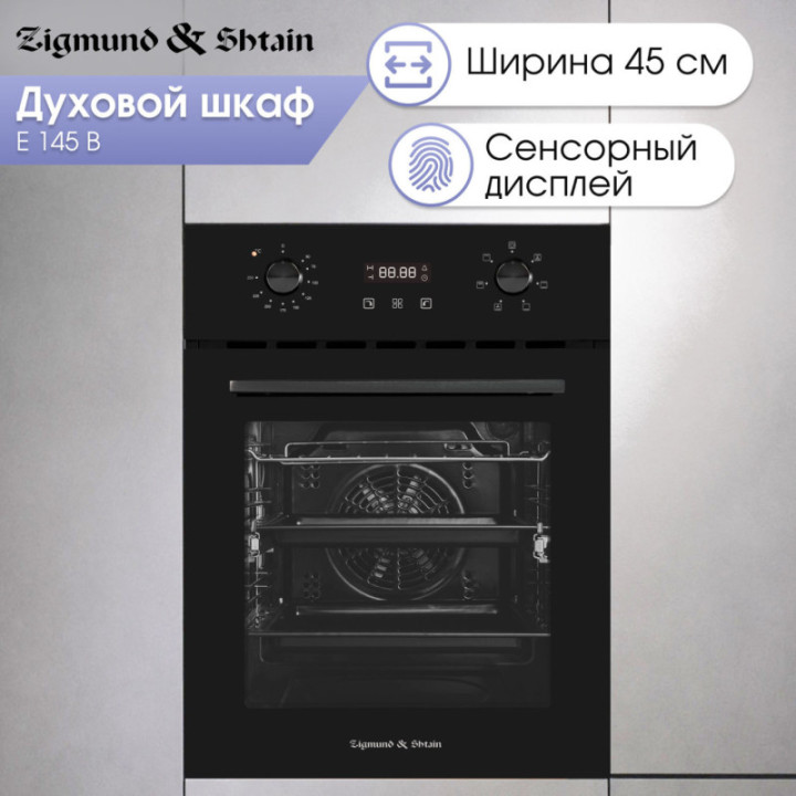 Купить Духовой шкаф Zigmund & Shtain E 145 B Электрическая духовка