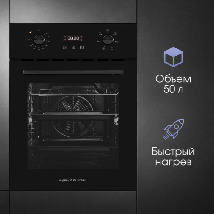 Купить Духовой шкаф Zigmund & Shtain E 145 B Электрическая духовка
