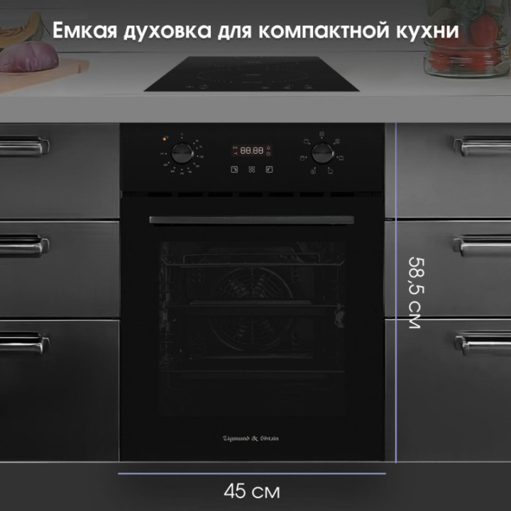 Купить Духовой шкаф Zigmund & Shtain E 145 B Электрическая духовка