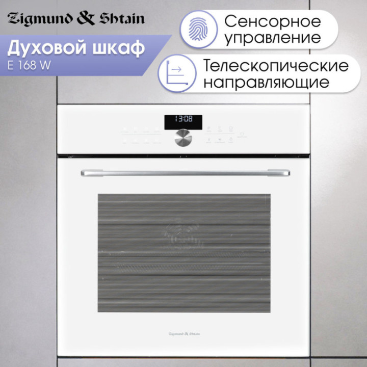 Купить Духовой шкаф Zigmund & Shtain E 168 W Электрическая духовка