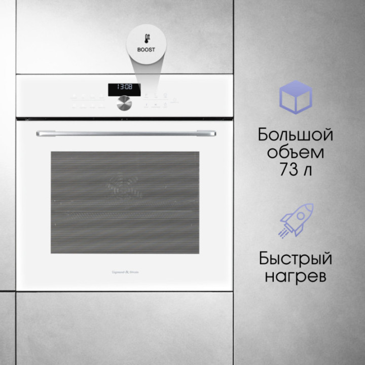 Купить Духовой шкаф Zigmund & Shtain E 168 W Электрическая духовка