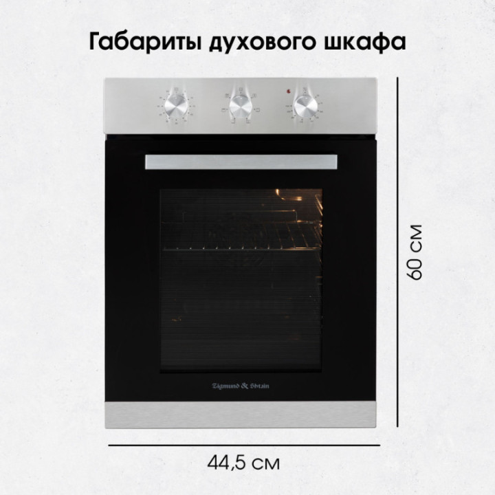 Купить Духовой шкаф Zigmund & Shtain E 172 S Электрическая духовка