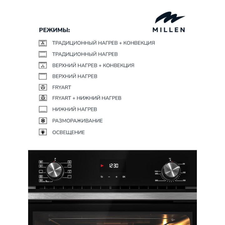 Купить Духовой шкаф Millen MILLEN MEO 6003 BL духовой шкаф