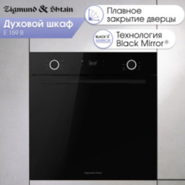 Духовой шкаф Zigmund & Shtain E 159 B Электрическая духовка