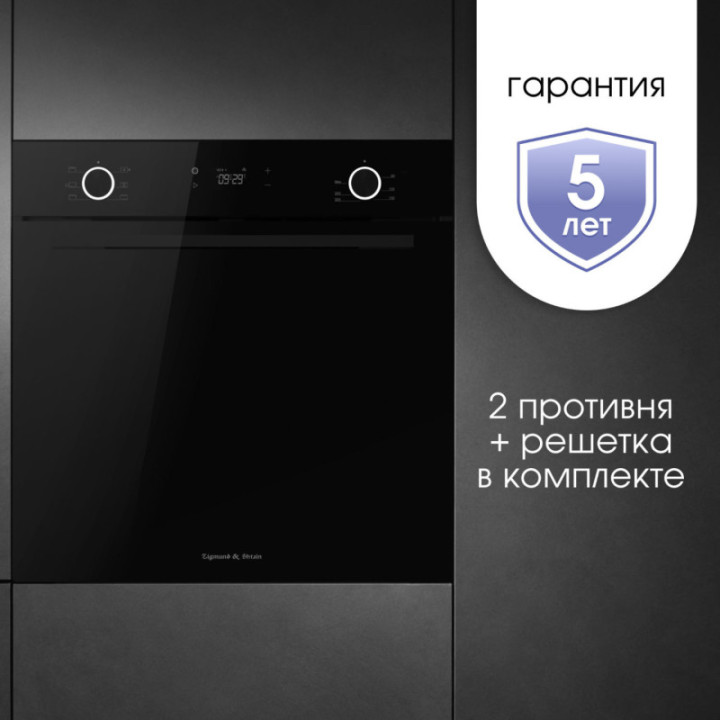 Купить Духовой шкаф Zigmund & Shtain E 159 B Электрическая духовка