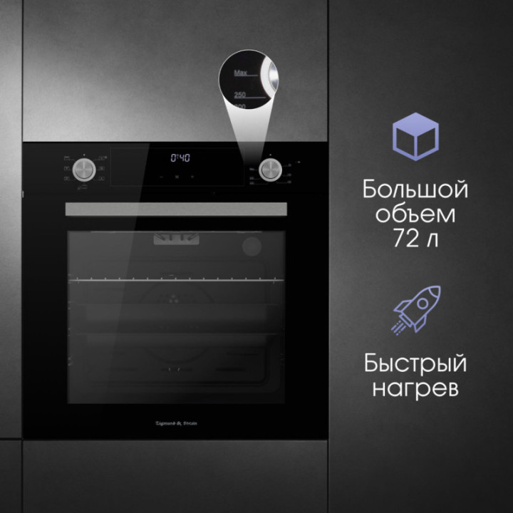 Купить Духовой шкаф Zigmund & Shtain E 153 B Электрическая духовка