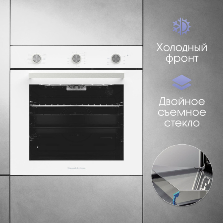 Купить Духовой шкаф Zigmund & Shtain E 151 W Электрическая духовка