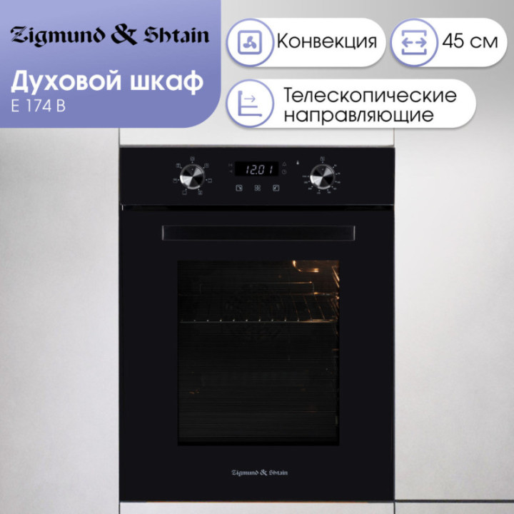 Купить Духовой шкаф Zigmund & Shtain E 174 B Электрическая духовка