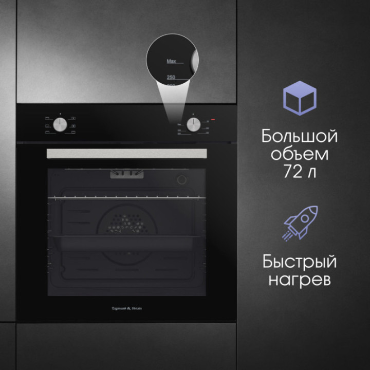 Купить Духовой шкаф Zigmund & Shtain E 175 B Электрическая духовка
