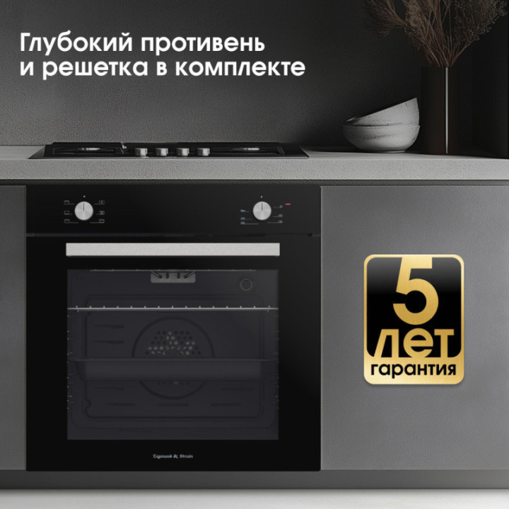 Купить Духовой шкаф Zigmund & Shtain E 175 B Электрическая духовка