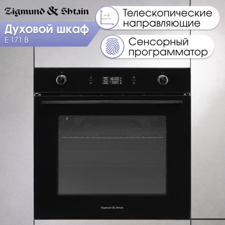 Купить Духовой шкаф Zigmund & Shtain E 171 B Электрическая духовка
