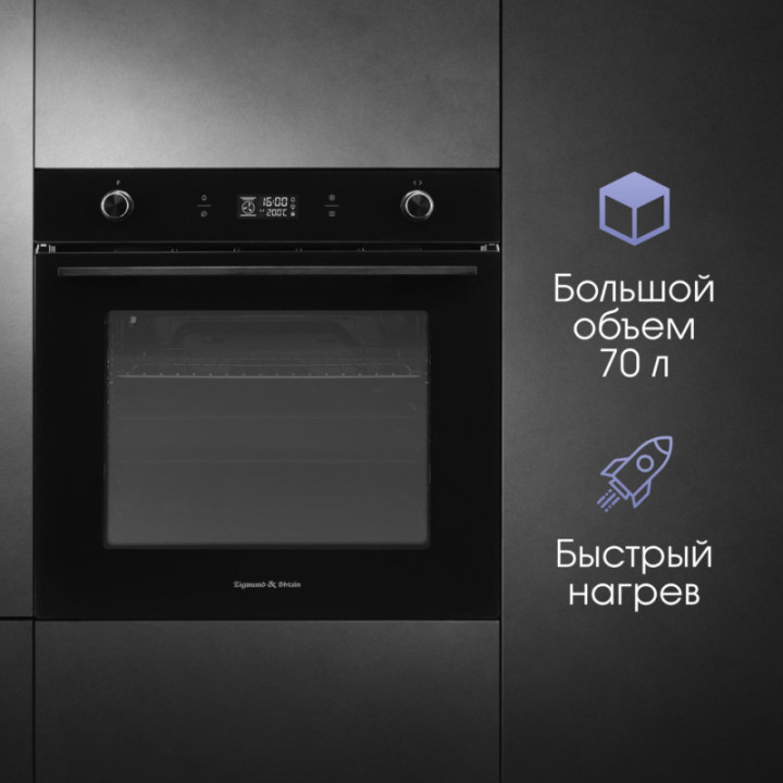 Купить Духовой шкаф Zigmund & Shtain E 171 B Электрическая духовка
