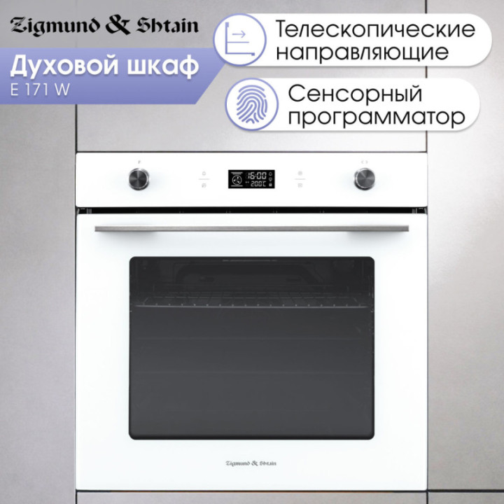 Купить Духовой шкаф Zigmund & Shtain E 171 W Электрическая духовка