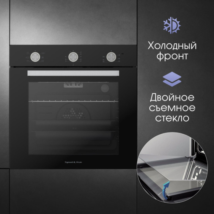 Купить Духовой шкаф Zigmund & Shtain E 151 B Электрическая духовка