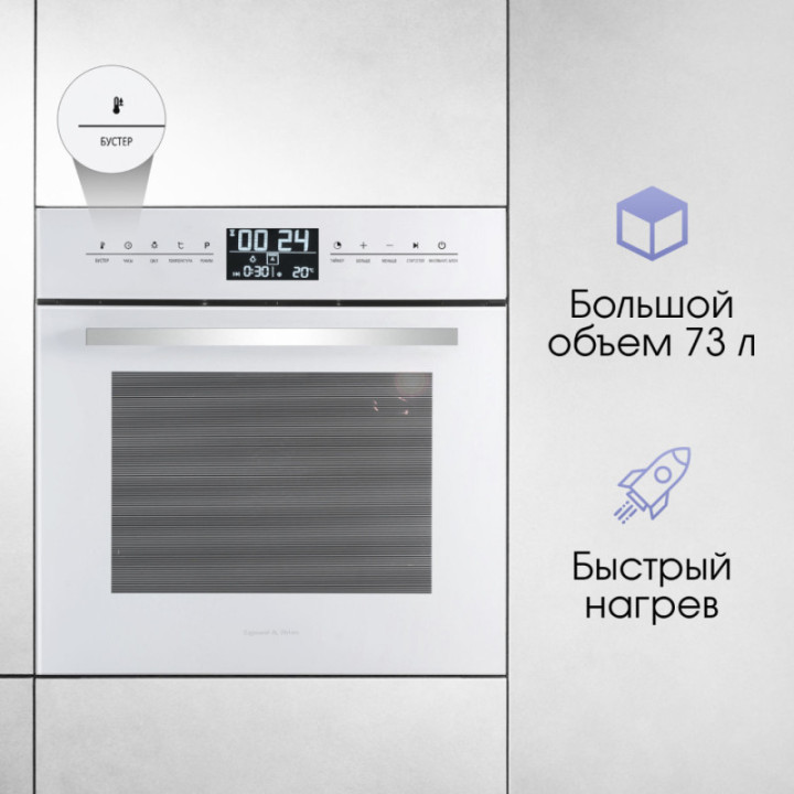 Купить Духовой шкаф Zigmund & Shtain EN 117.921 W Электрическая духовка