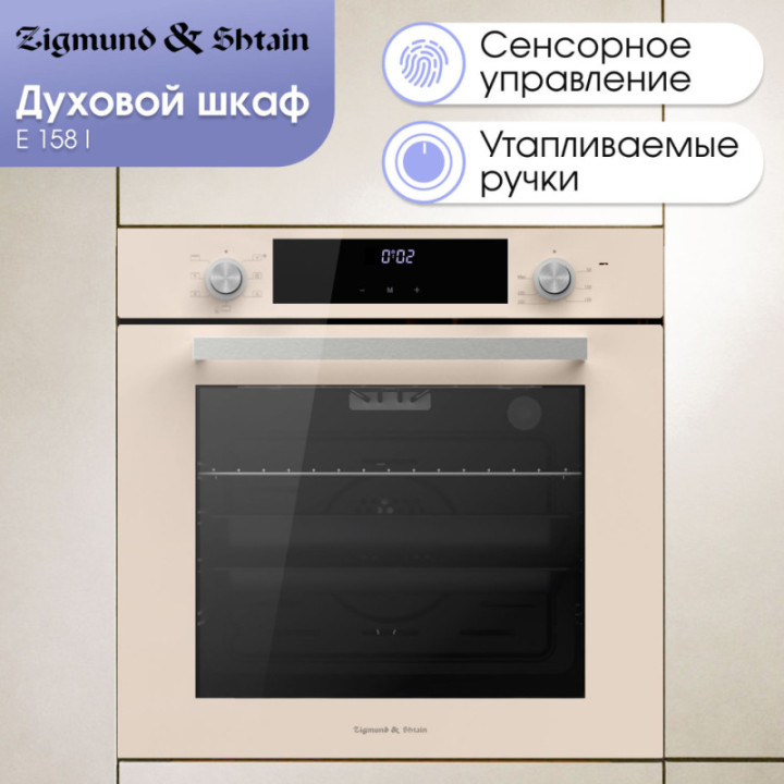 Купить Духовой шкаф Zigmund & Shtain E 158 I Электрическая духовка