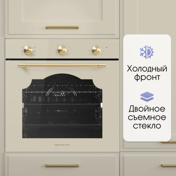 Купить Духовой шкаф Zigmund & Shtain E 161 Х Электрическая духовка