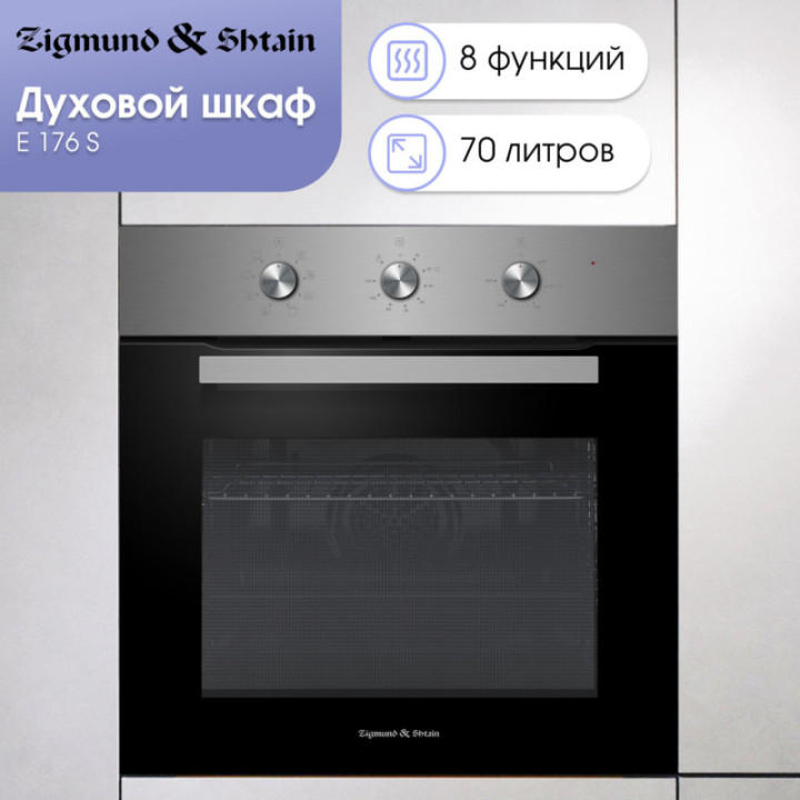Купить Духовой шкаф Zigmund & Shtain