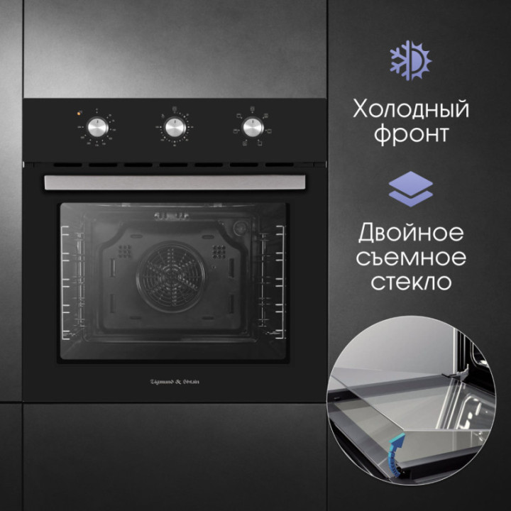 Купить Духовой шкаф Zigmund & Shtain E 163 B Электрическая духовка
