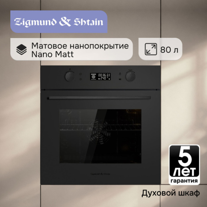 Купить Духовой шкаф Zigmund & Shtain E 133 B Электрическая духовка