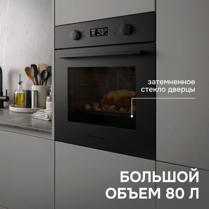 Купить Духовой шкаф Zigmund & Shtain E 133 B Электрическая духовка