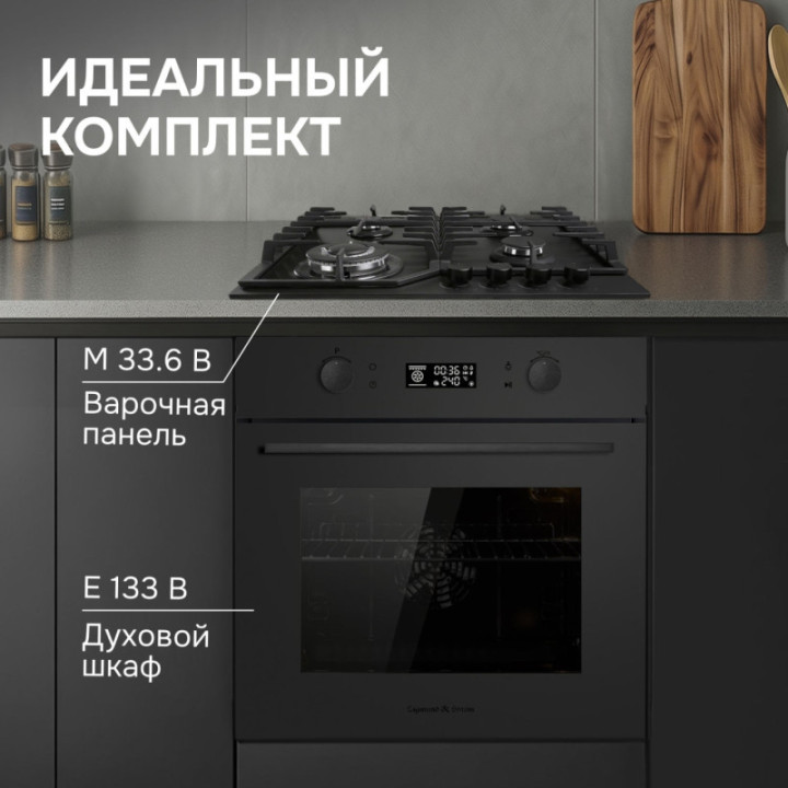 Купить Духовой шкаф Zigmund & Shtain E 133 B Электрическая духовка