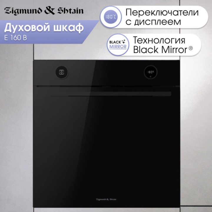 Купить Духовой шкаф Zigmund & Shtain E 160 B Электрическая духовка