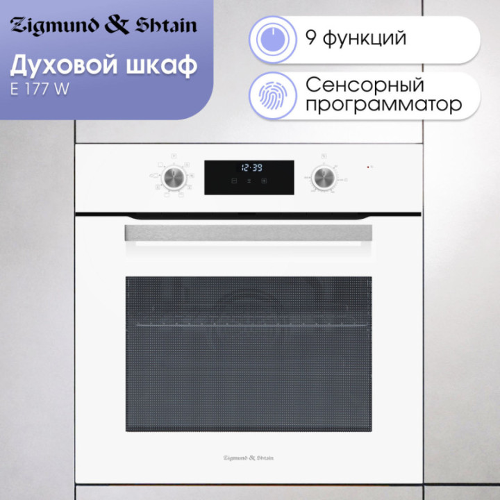 Купить Духовой шкаф Zigmund & Shtain E 177 W Электрическая духовка