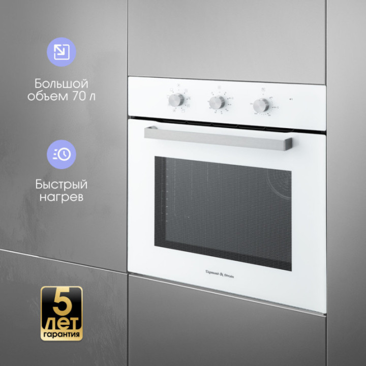 Купить Духовой шкаф Zigmund & Shtain E 176 W Электрическая духовка