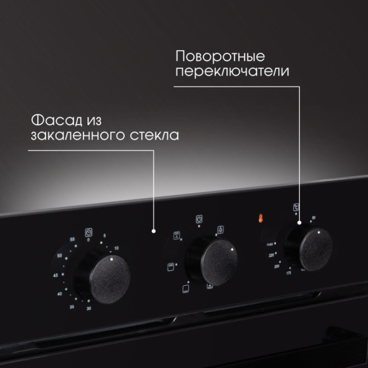 Купить Духовой шкаф Zigmund & Shtain E 172 B Электрическая духовка