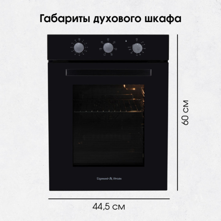 Купить Духовой шкаф Zigmund & Shtain E 172 B Электрическая духовка